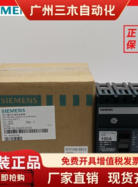 正品SIEMENS西门子3VT100N塑壳断路器3VT8110-1AA03-0AA0 3P/100A
