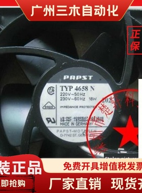 TYP 4658N 4650N 4650X 4656N 4580N原装正品德国耐高温 翻新风扇