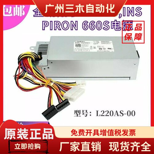 D06S 660S v270S电源L220AS-00 H220AS-00 R82H5  DPS-220UB