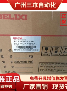 德力西1KW伺服驱动CDS100-2S045(单相220v)电机CDM-80S-M03530B01