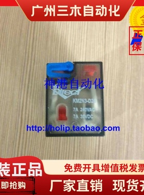 原装 光洋koyo中间继电器KM2N3-D24