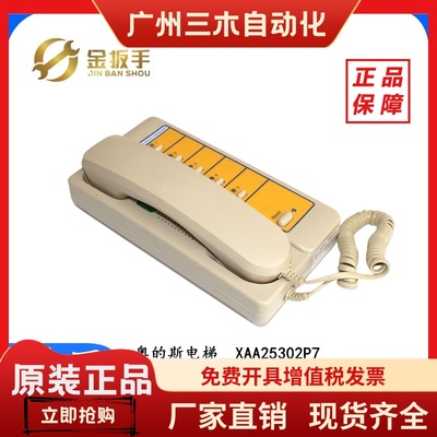 奥的斯/杭西奥值班室5局主机NKT12(1-1)5A XO5249B214 XAA25302P7