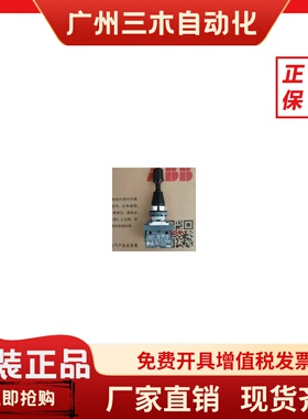 ABB 十字开关 上下左右 覆位型  MJS6-60B 配  4*MCB-10 接触点