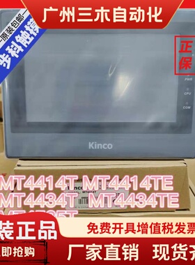 步科触摸屏MT4414T MT4414TE MT4434T MT4532T MT4210T MT4310C