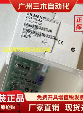 西门子输出模块DC1134-AA消防控制模块适用CS31系主机全新拆机