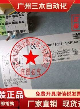 VE001300-SKF16A-230-01-230/300-11-12 SKF17B-230-111 30119362