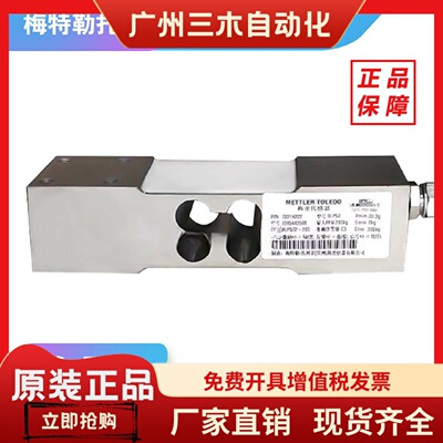 托利多SLP53X不锈钢单点称重传感器6/10/30/50/100/200/300/500KG