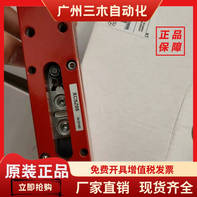施耐德XCSZ05XCSE7311XCSE7E12XCS-Z安全门开关原装正品假一罚十