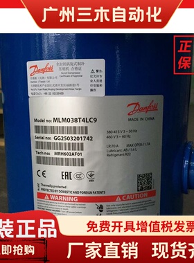 MLZ038T4LC9 MLM038T4LC全新5匹丹佛斯压缩机HRM060T4LP6 HRP058T