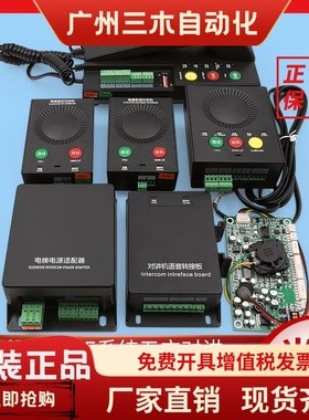 通力电梯地坑对讲机KCE轿厢对讲KM51621859G71G51G61G62G63G65G78