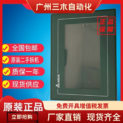 台达触摸屏7寸DOP-107BV/7寸DOP-107CV/103BQ/DOP-110CS 质量保证