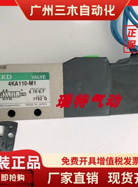 CKD电磁阀4KA 4KB110/119/129/120/210-M1/C2/D2/C21/C22/LS/B/L