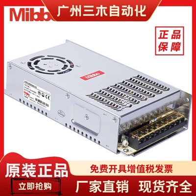 Mibbo米博MPS-350W24V1S开关电源450 600 1000w220变压36 48V直流