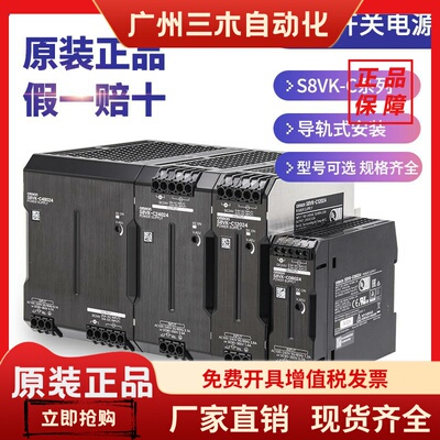 原装正品欧姆龙开关电源导轨式S8VK-C06024/C12024/C24024/C48024
