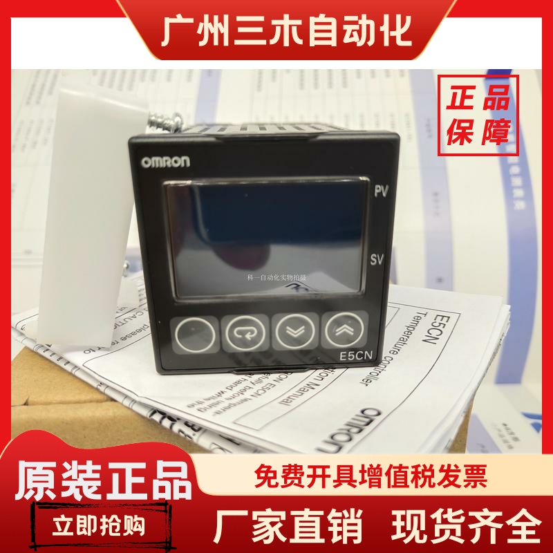 正品温控仪E5CN-Q2TC/R2TC E5CN-R2HBTC/Q2HBTC E5CN-R2H03TC-FLK