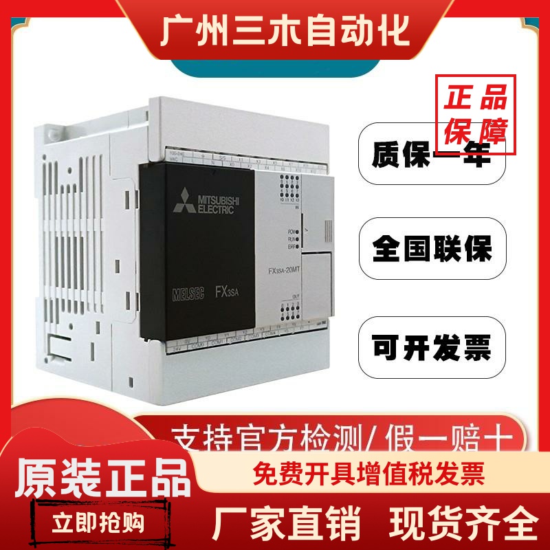 三菱FX3SA-14MR-CM可编程PLC 10 20 30MR/MT原装FX1S升级版控制器