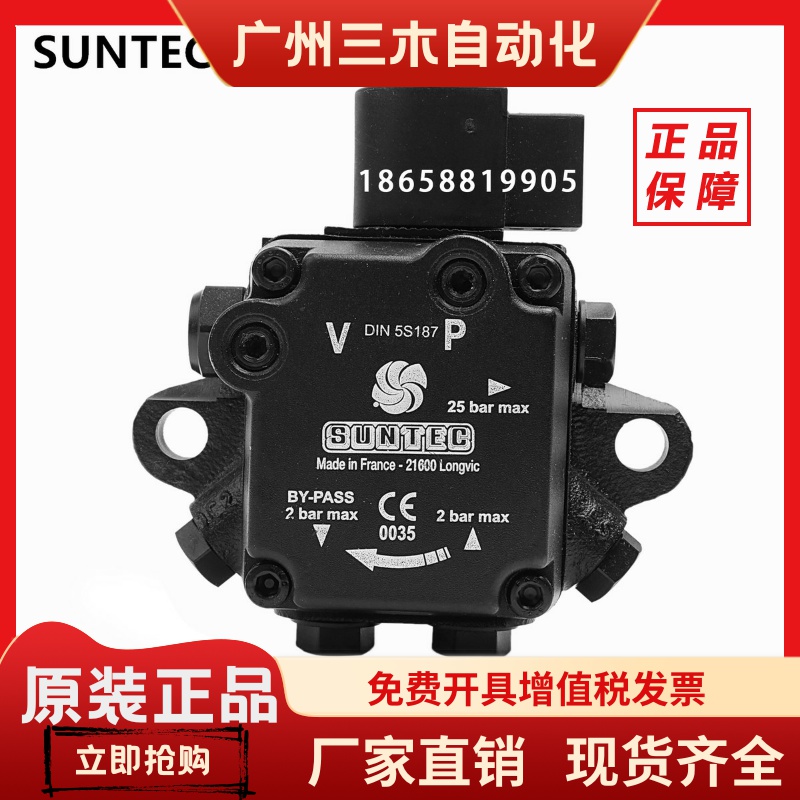 SUNTEC桑泰克AL65C9410 AL75C9411 AL95C9412油泵