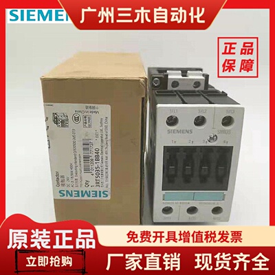 原装正品SIEMENS西门子接触器3RT5035-1BB40 现货包邮