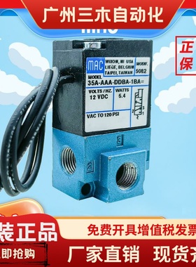 MAC电磁阀35A-ACA-DDAA-1BA/DFFA/DFBA/DDAJ/DAAA/DABA/DDBA/DDFA