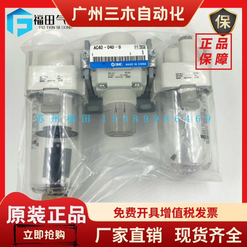 SMC微雾油水过滤器AC20D/AC30D/AC40D-01-02-03-04D/G/E/DG/DE-B