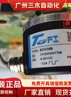 全新托菲ECK58B  851249/10 增量式光电旋转编码器完全替代
