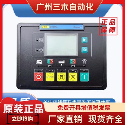 GU620A柴油发电机组Harsen凯讯GU631A自启动控制器630模块GU3321