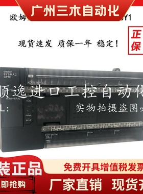 欧姆龙可编程控制器CP1E-CPUW2 CP1E-CPUY1 杨力冲床模具机床适用