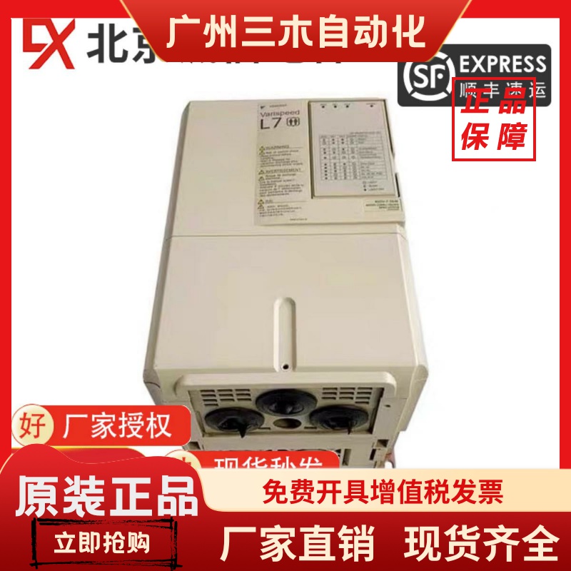 安川L7变频器 CIMR-L7C47P5/4011/4015/4018/L7B原装现货质保一年