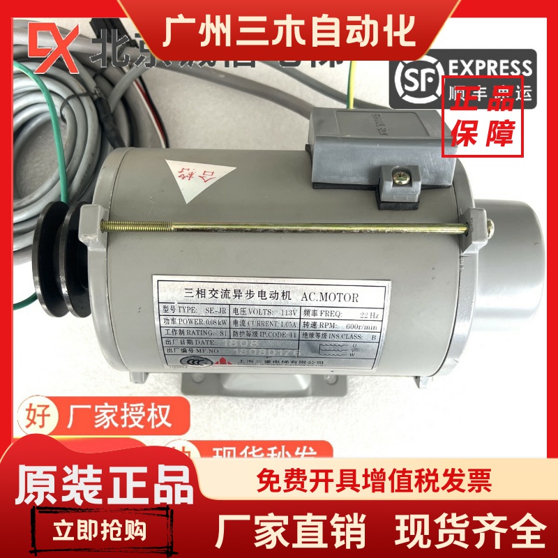 三菱电梯门机含编码器TYPE SE-JR/EMB-80-4门电机门机马达质保