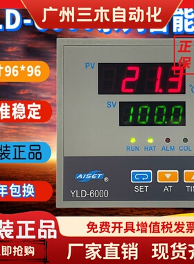YLD-6402WG 6412W上海亚泰仪表温控器YLD-6412R-2S恒温箱温控仪表