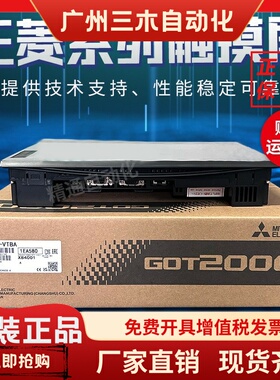 三菱原装触摸屏GT2510-VTBA GT2512-STBA GT2508-VTBA VTBD STBD