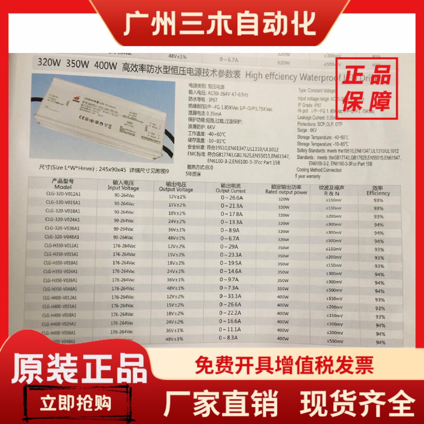 诚联400W防水电源24V CLG-H400-V024A1 12V CLG-H400-V012A1 IP67