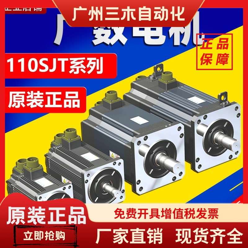 广数GSK伺服电机110SJT-M040D130SJT-M050D 060D100B广州数控电机