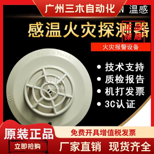 海湾G5H温感JTW-ZCD-G3N感温火灾探测器G5H温感G3X烟感编码型现货