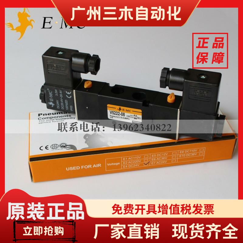 EMC电磁阀RV/V5222-08 RV5212-06 RV5242-15 RV5232-10 RV3222-08