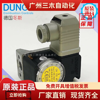 GW50A6燃气压力开关GW150A5 LGW3A4 LGW10A2P 500A6冬斯DUNGS原装
