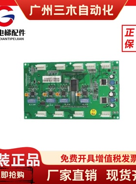 A3N23735适用江南快速电梯配件轿内液晶显示板NAA20350AAA00