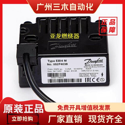 丹佛斯1*15/1*12KV点火变压器EBI 052F4040/4030/0036/4038