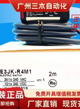 光电开关E3JK-DS30M1/R4M1/5DM1/E3JK-DR11/DR12/RR11/TR11-C