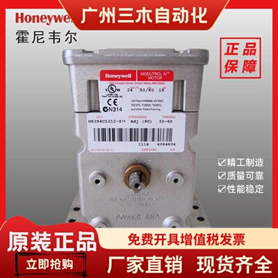 M7284C1000霍尼韦尔Honeywell比例执行器 M7284A1004 M6284C1010