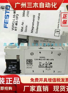 VUVG-L10-M52/T32C-RT/AT-M5-1P3 589287 566457原装FESTO电磁阀