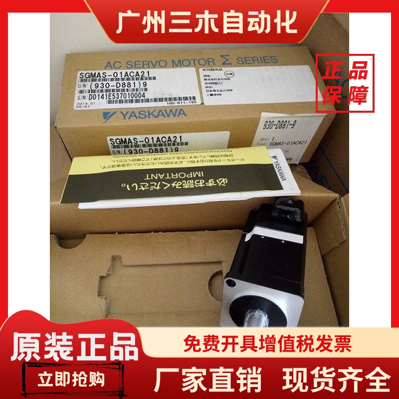 SGMJV-/SGMAV-A5/01/02/04/08AAA/ADA/A3A21/61/41/2C/6C/4C安川