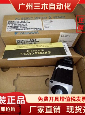 SGMJV-/SGMAV-A5/01/02/04/08AAA/ADA/A3A21/61/41/2C/6C/4C安川