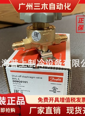 原装Danfoss 丹佛斯手阀 螺口 BML6 009G0101 0127 0141 0168