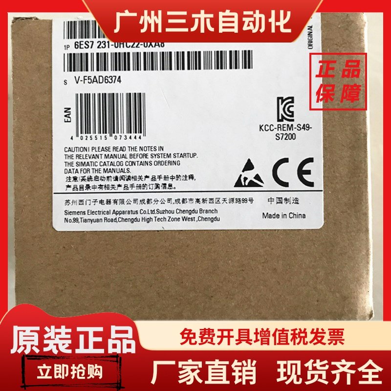EM231CN模块6ES7 231-0HC22-0XA8/0XA0 现货6ES7231-OHC22-OXAO