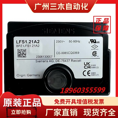 SIEMENS西门子 LFS1.21A2 LFS1.11A2 火焰放大器替代 LFE10 LAE10