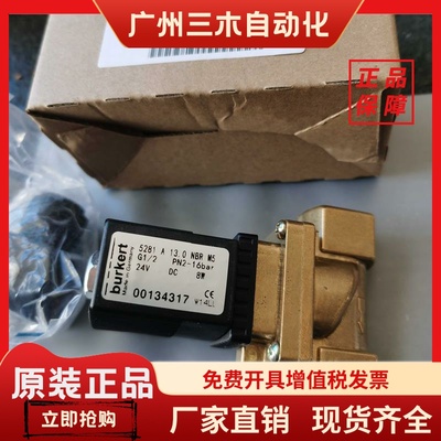 宝德电磁阀5281A两位两通气控阀00134317 00134320国产 可开专票