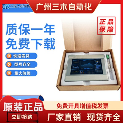 TK/MT8071/8101/8102iE/iQ触摸屏6050/6100/6103/6071iP MT6070iH