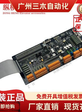 amson爱默生电梯主板AMS 01 Ver:1.02 ver:1.17 全新原装电梯配件