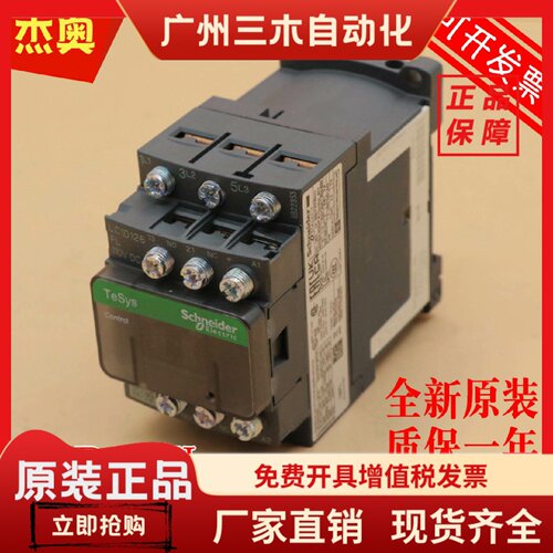 原装Schneider施耐德直流接触器 LC1D126FL DC110V 适用东芝电梯